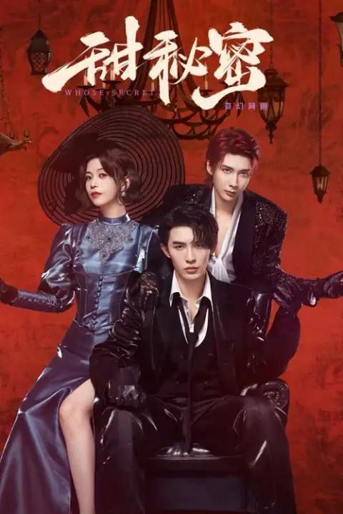 Sweet Secrets ความลับแสนหวาน