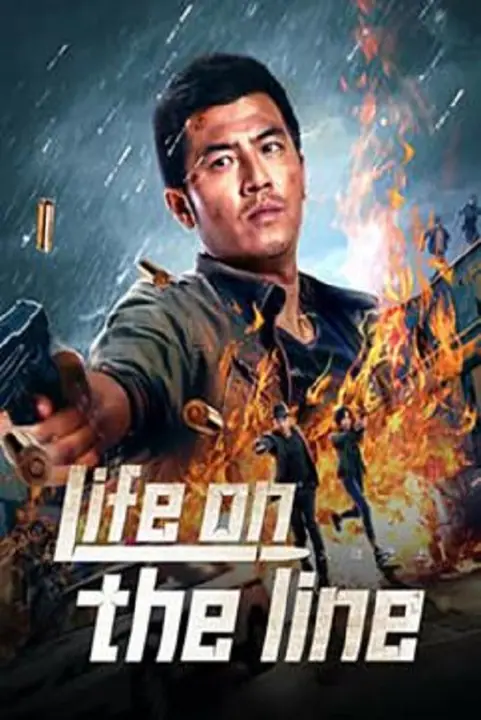 Life On The Line ข้ามเส้นตาย