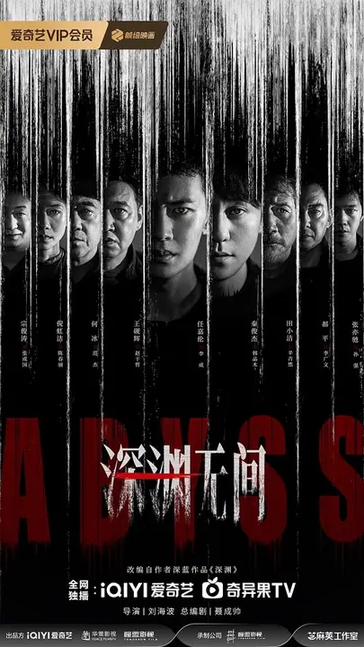 Abyss เหวลึกไร้จุดจบ