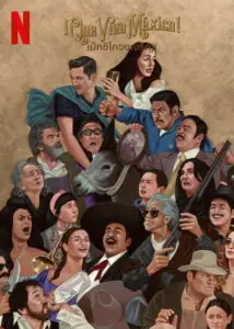 Que Viva Mexico! เม็กซิโกจงเจริญ!