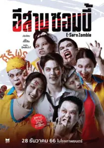 ESarn Zombie อีสานซอมบี้