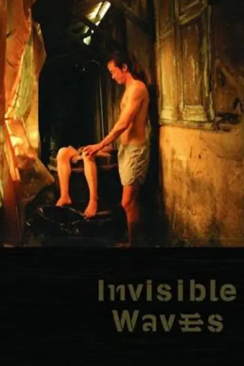 Invisible Waves คำพิพากษาของมหาสมุทร