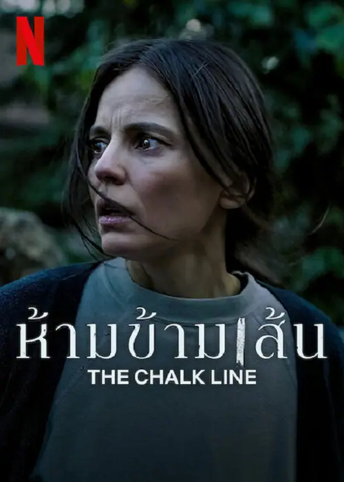 The Chalk Line ห้ามข้ามเส้น