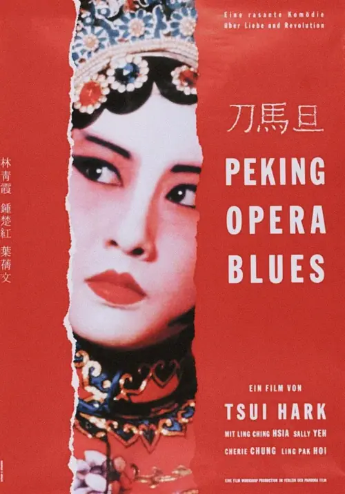 Peking Opera Blues เผ็ด สวย ดุณ เปไก๋
