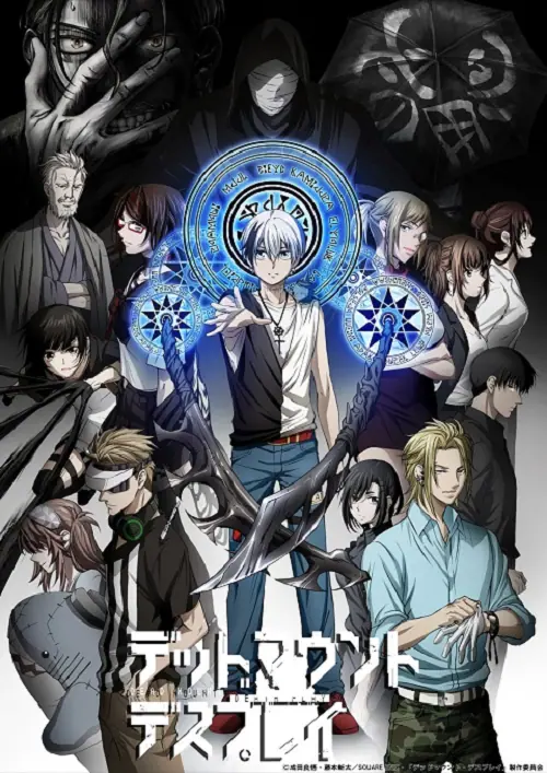 Dead Mount Death Play เดด เมานท์ เดธ เพลย์