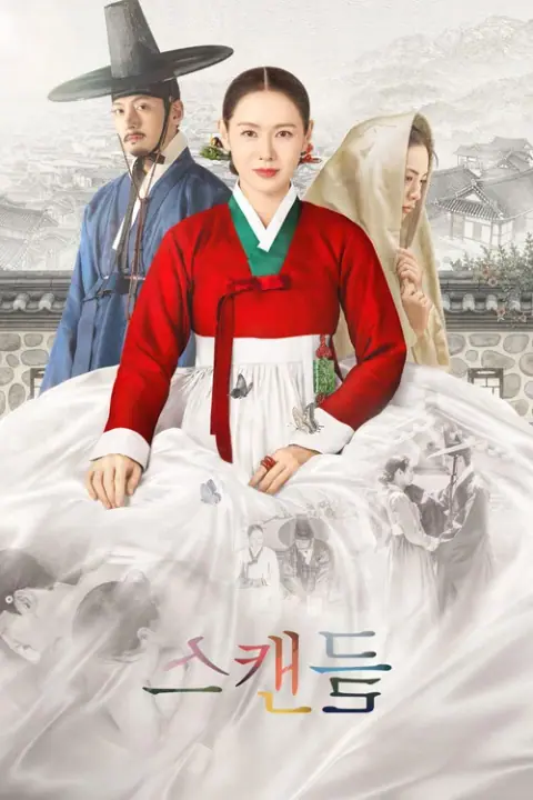 The Scandal ฉาวโฉ่โชซอน