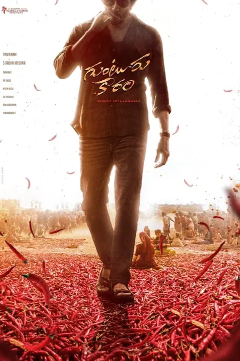 Guntur Kaaram เจ้าพ่อกุนตูร์