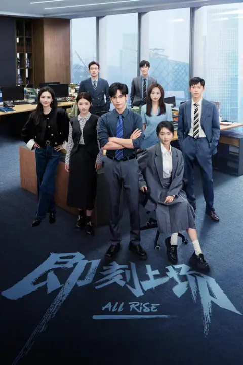 All Rise ทนายรุ่นใหม่หัวใจเกินร้อย