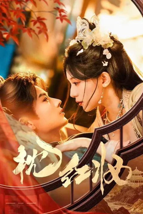 Echoes of Love ประทินรักฉบับบล็อกเกอร์ ซับไทย END