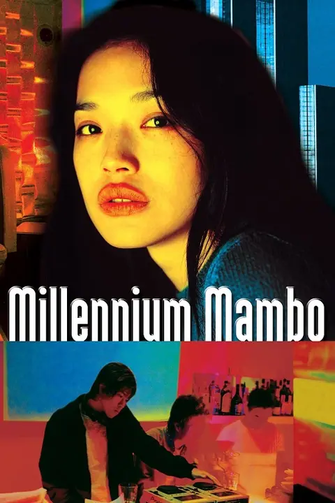 Millennium Mambo เธอ…ถามใจหารัก