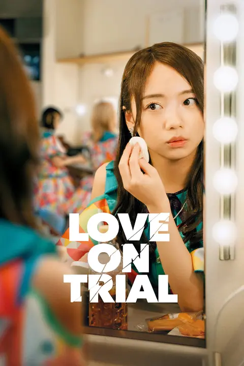 Love on Trial สู้เพื่อรัก สู้เพื่อฝัน