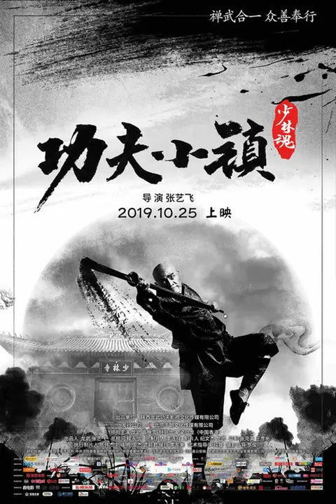 The City of Kungfu กังฟูซิตี้