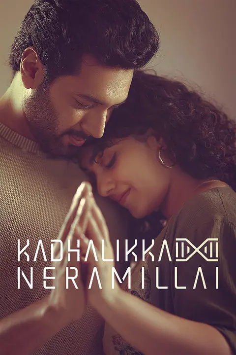 Kadhalikka Neramillai ไม่มีเวลารัก