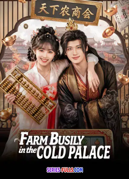 Farm Busily in the Cold Palace